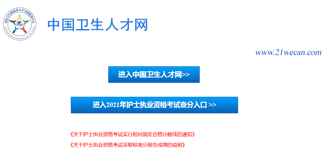 护士考本科要考些什么条件 护士考本科要考些什么条件和要求
