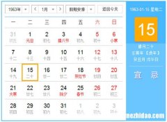 1963年7月7日阳历是多少岁 1963年7月7日农历是什么星座