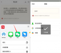 苹果6s为什么微信点不了全文 iphone6上面的微信不能打开怎么办