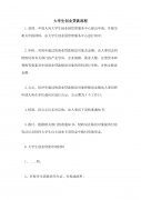 大学校园贷款怎么办理吗 大学校园贷款怎么办理吗安全吗