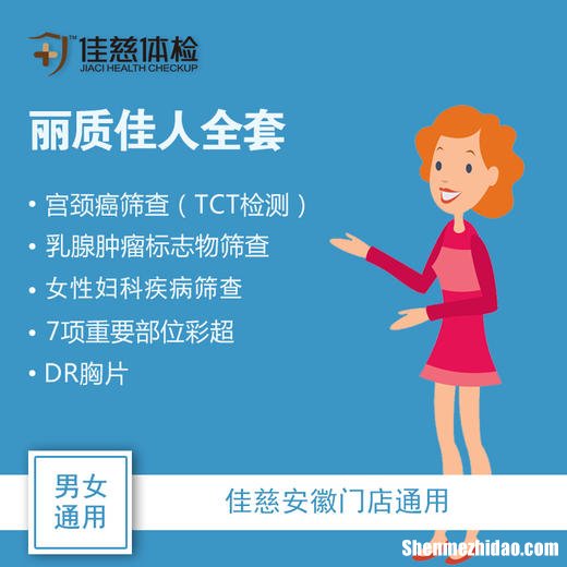 女性照dr多久可以怀孕 女性照了dr多久可以怀孕