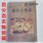 祖传正骨需要什么手续 祖传正骨需要什么手续才能做