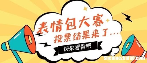 微信投票群是人工帮忙吗价格多少钱一票 微信投票价格低是人工拉票吗?最低的人工投票多少钱?