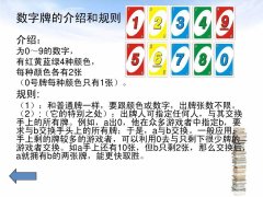 uno牌什么可接王牌 uno王牌可以当最后一张吗