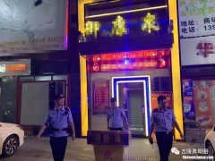 里水洲村派出所电话号码是多少钱 里水洲村派出所电话号码是多少钱的