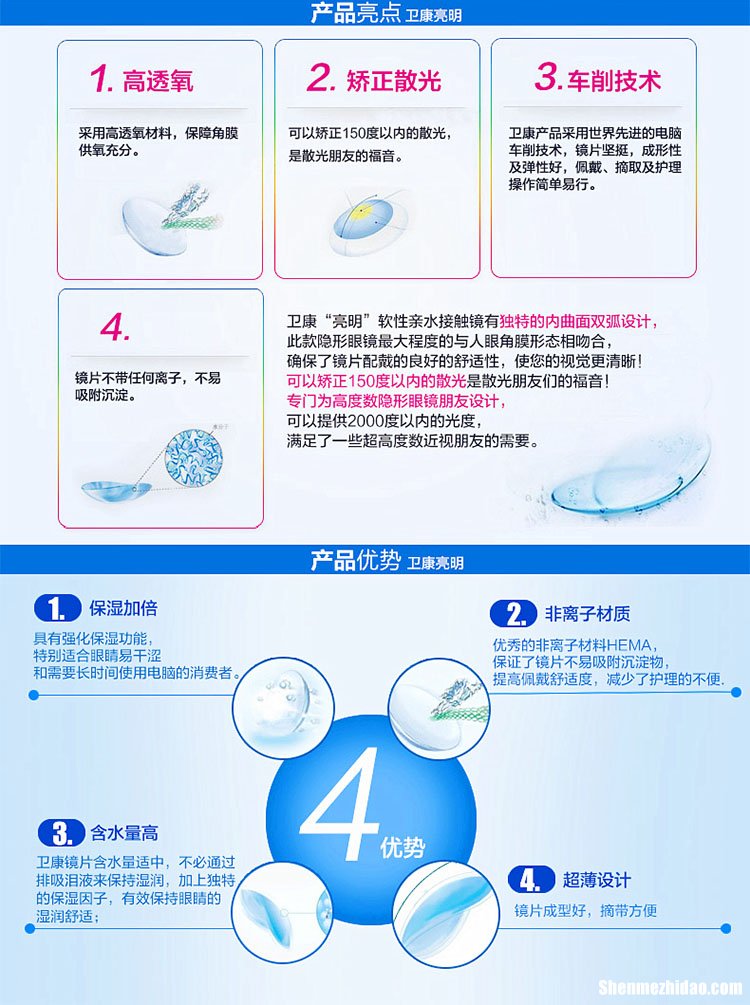 年抛隐形眼镜多久换一次护理液