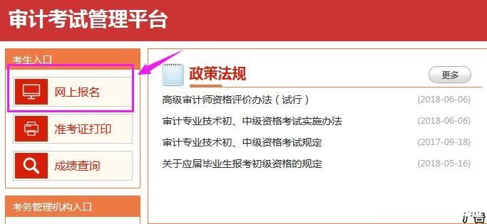 每年审计什么时候报名 2021年审计什么时候考