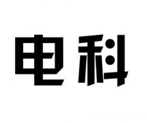 704怎么去南宁电科 广西南宁704公交车路线