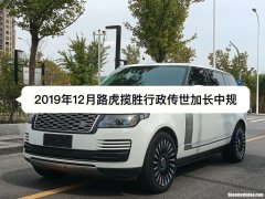 揽胜怎么分中规和美规 揽胜怎么分中规和美规的