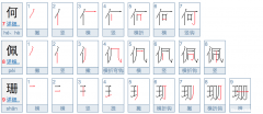 欣是几画多少笔画 欣是几画多少笔画组成