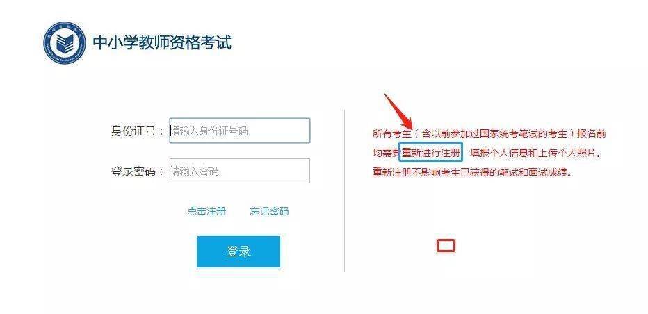 教师上岗证需要考什么条件 教师上岗证需要考什么条件才能拿