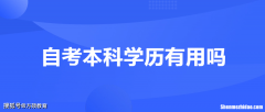 教师上岗证需要考什么条件 教师上岗证需要考什么条件才能拿