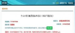 新车网上怎么摇号 新车网上怎么摇号车牌