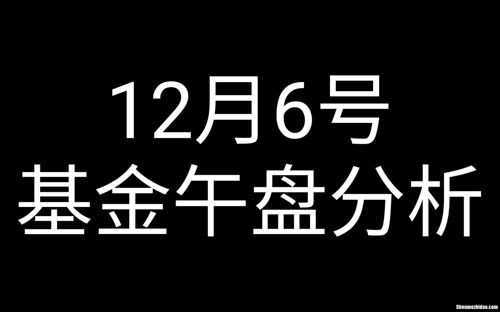 1978年12月初6是多少号 1978年十二月初六是什么星座