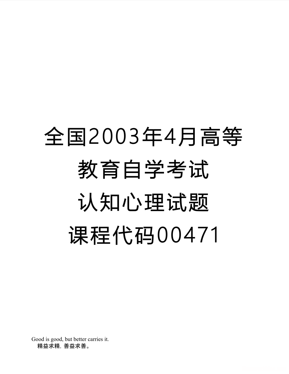 4月份自学考试是什么意思 四月自学考试什么时候出成绩