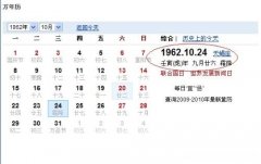 1983年5月11日农历是多少号 1983农历5月11阳历是几月几日