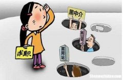怎么辨别假公司 怎么辨别假公司和真公司