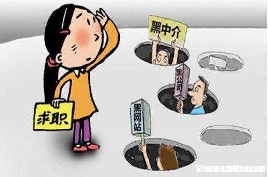 怎么辨别假公司 怎么辨别假公司和真公司