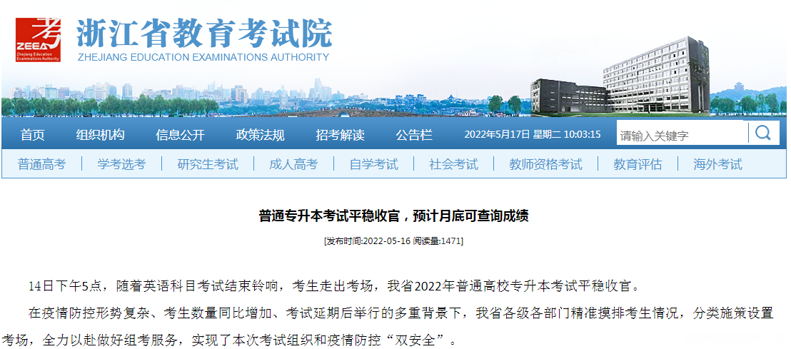 14年国家中药师成绩什么时候查 2014全国中药师执业资格成绩查询