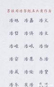 吴梦轩的名字打多少分