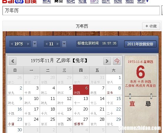 2014年6月9日农历是多少 农历2014年6月9日是什么星座