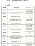 河南省考缴费时间是什么时候开始