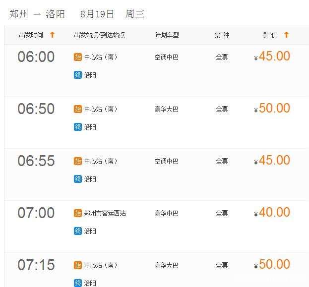 泸州到温江汽车票价多少 泸州到成都温江区怎么坐车