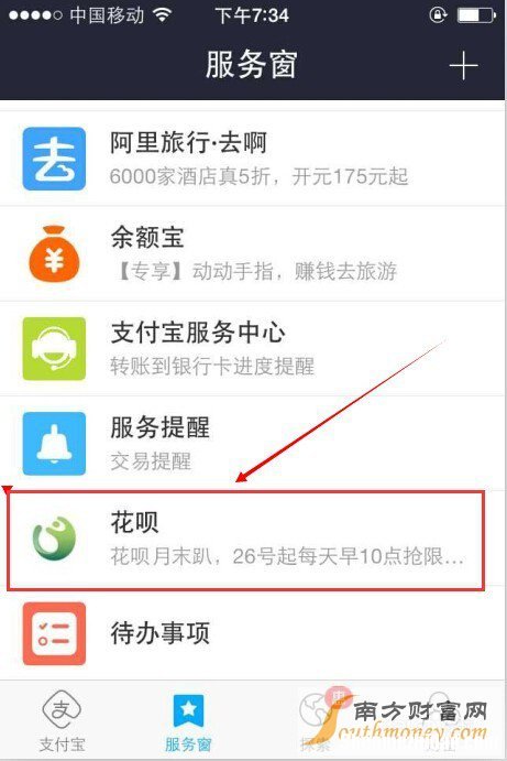 花呗的余额怎么提现使用 花呗的余额怎么提现使用的