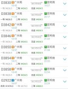 昆明到岳阳多少钱火车 昆明到岳阳的火车时刻表z162