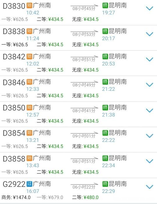 昆明到岳阳多少钱火车 昆明到岳阳的火车时刻表z162