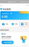 花呗收钱提现怎么提 花呗收钱怎么提现到余额?