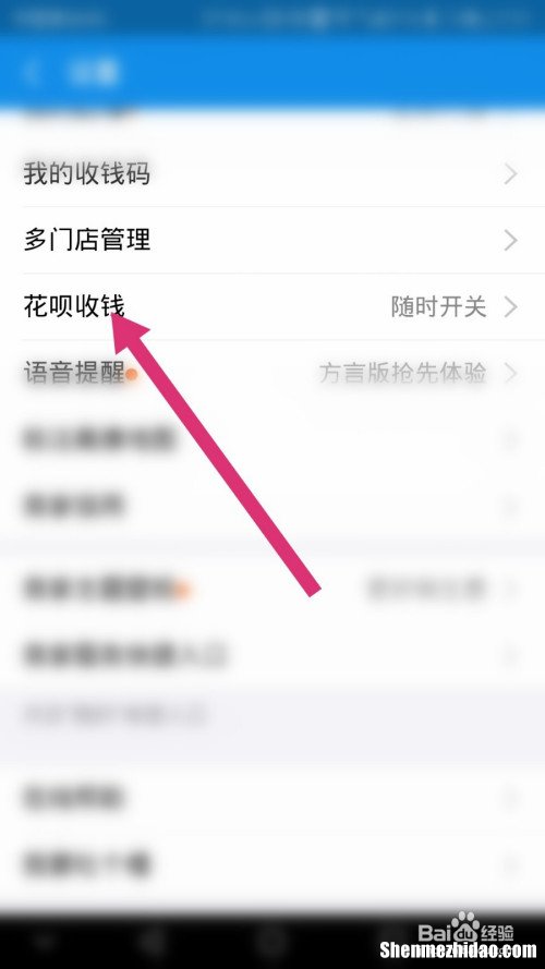 花呗收钱提现怎么提 花呗收钱怎么提现到余额?