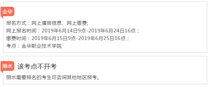 9月23什么考试 本月23号有什么考试