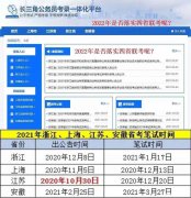 9月23什么考试 本月23号有什么考试