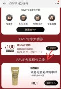 淘宝0.1折怎么设置 淘宝价格001元怎么设置