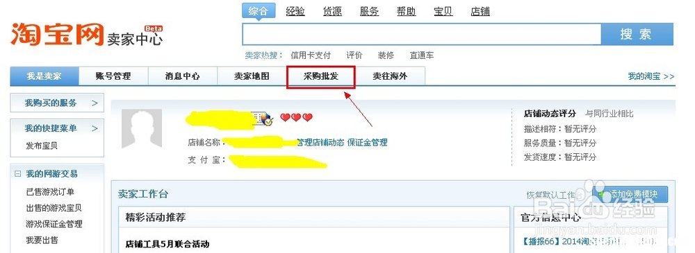 阿里巴巴怎么找好货源 阿里巴巴怎么找同款货源
