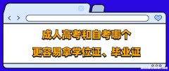 自考大专能考什么学位证书 自考大专可以考哪些证书比较有用