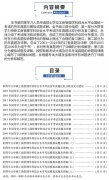工商管理硕士数学考试考什么内容