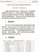 计算机二级什么时间考试 计算机二级什么时间考试几点