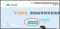 学历查阅验证码是什么 学历验证报告查询的验证码
