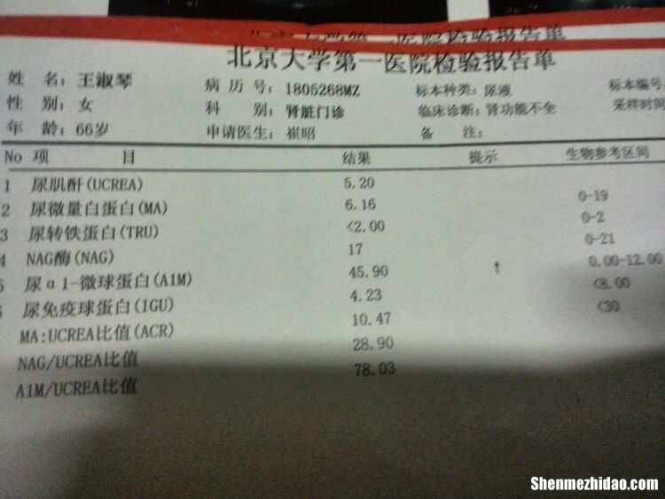 孕妇肌酐偏低怎么办 孕妇肌酐低了是什么意思