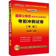广东省考需要买什么书 广东省省考需要什么材料