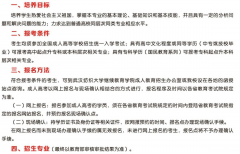 报函授本科有什么学校 报函授本科有什么学校好