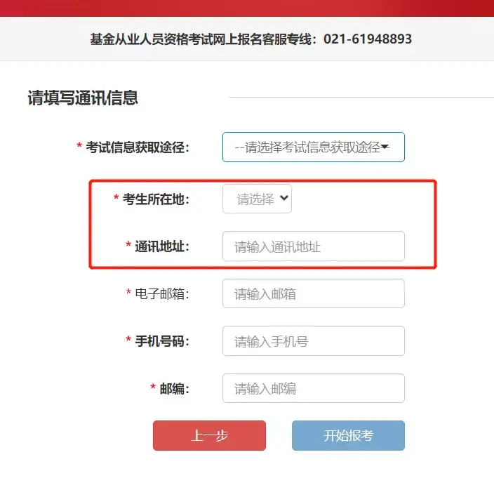 基金从业预约式考试是什么意思 基金从业资格预约式考试是什么意思