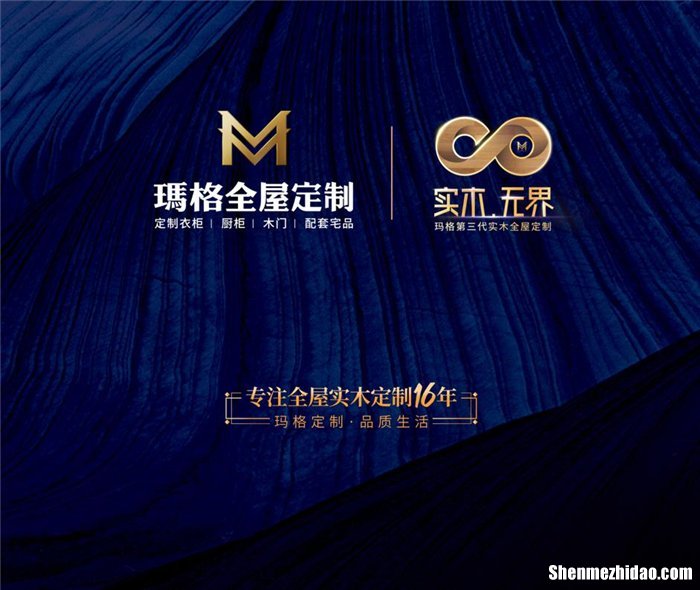 木伦格全屋定制官网加盟 木格调全屋定制是几线品牌