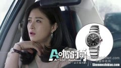 欢乐颂2手表品牌 欢乐颂2手表品牌介绍