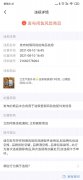 被买家举报了怎么办 买家被卖家举报后会被赔偿吗