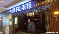 六盘水加盟全屋定制多少钱 六盘水加盟全屋定制多少钱一个月