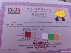 计算机四级什么时候考试 计算机四级什么时候考试?