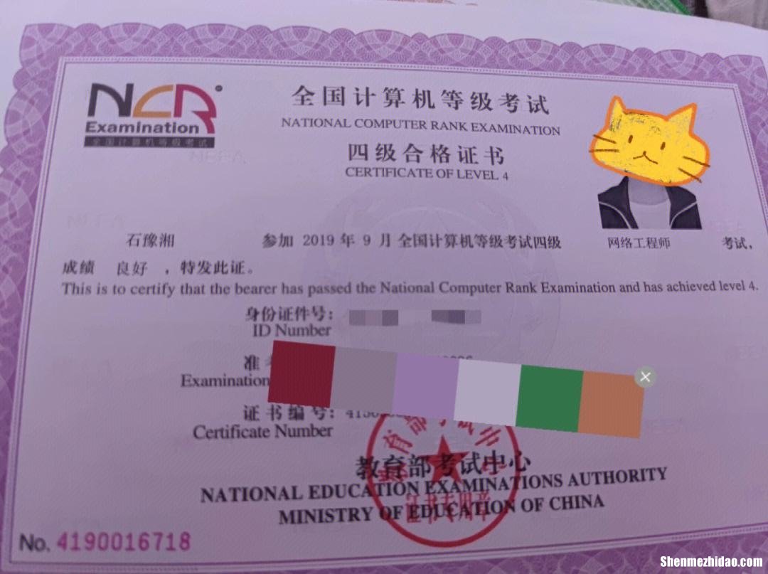计算机四级什么时候考试 计算机四级什么时候考试?